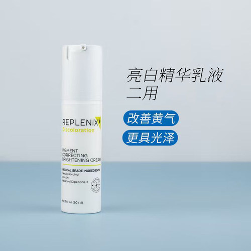 净颜亮白精华30ml抗氧