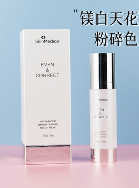 斯美凯SkinMedica lytera 2.0/3.0美白精华60ml顽固斑点痘印