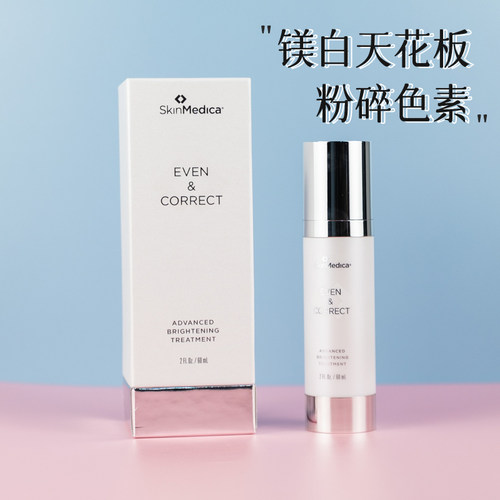 斯美凯SkinMedica lytera 3.0美白精华50ml顽固斑点痘印