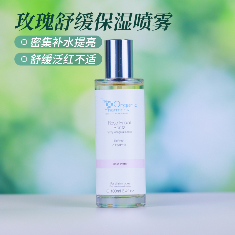 玫瑰舒缓保湿喷雾爽肤水