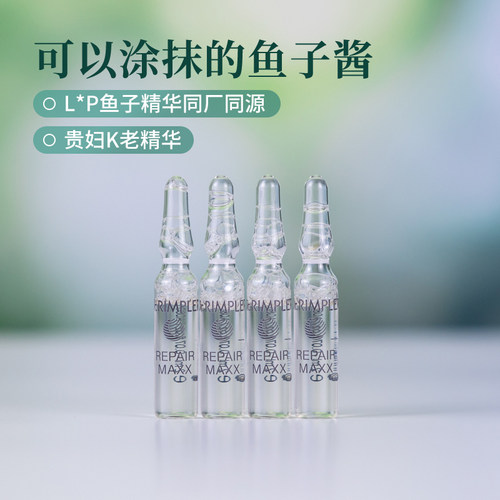 慕特博士紧致提升抗皱熟龄鱼子