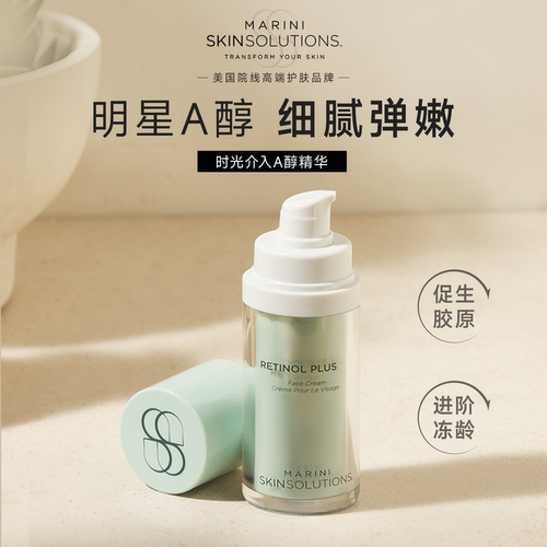 新包装Jan Marini时光介入MD 0.5/1.0浓度A醇视黄醇面霜28g