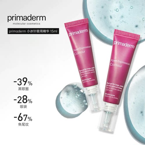 primaderm 冰导多肽紧塑眼霜15ml