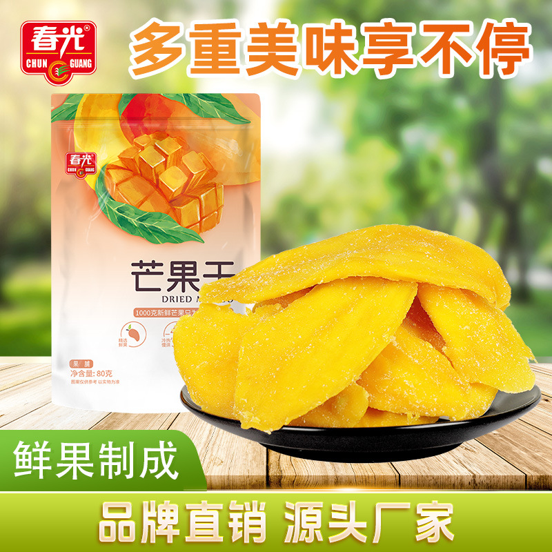 春光食品海南特产芒果干果脯休闲零食小吃果干蜜柚干凤梨干