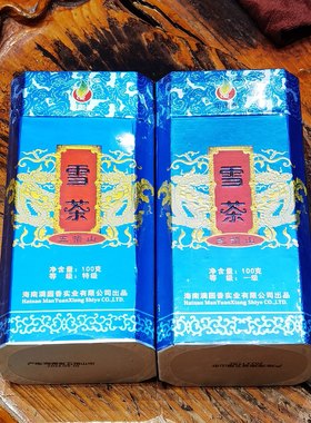 海南五指山雪茶茶叶礼盒装正品