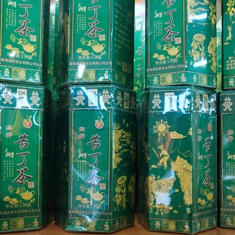 甲国香海南特产五指山一级苦丁茶茶叶125g礼盒装新茶茶叶特价包邮