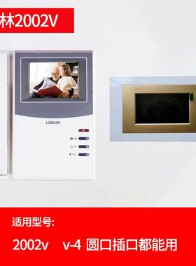 立林LEELEN编码可视分机JB-2002V 2200V 户户2003V L8-5004VCW