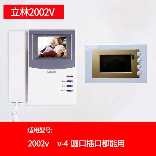 立林LEELEN编码可视分机JB-2002V 2200V 户户2003V L8-5004VCW