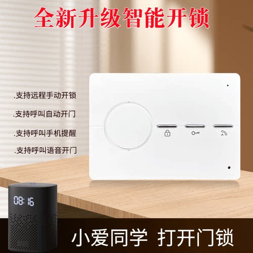 远程开锁各种品牌非可视对讲