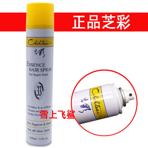 包邮正品实拍*台湾芝彩33号强力喷发胶/干发胶/强力定型喷雾/干胶
