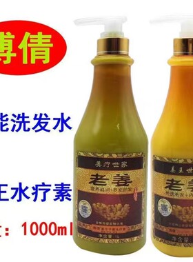 博倩生发滋润去屑任何发质