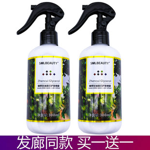 美丝阿甘油柔顺喷雾补水保湿修复营养水滋养修护免洗护发理发店款