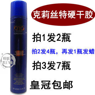 正品克丽丝(克莉丝)动感强力造型定型干胶速干喷雾发胶水果味包邮