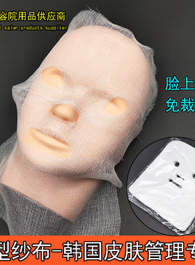 皮肤管理韩国敷脸纱布面膜一次性