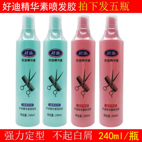 好迪精华素喷发胶动感弹韧清爽