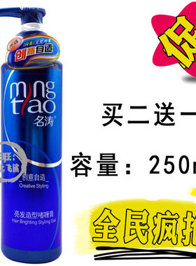 名涛蓬松定型保湿特硬啫喱膏包邮