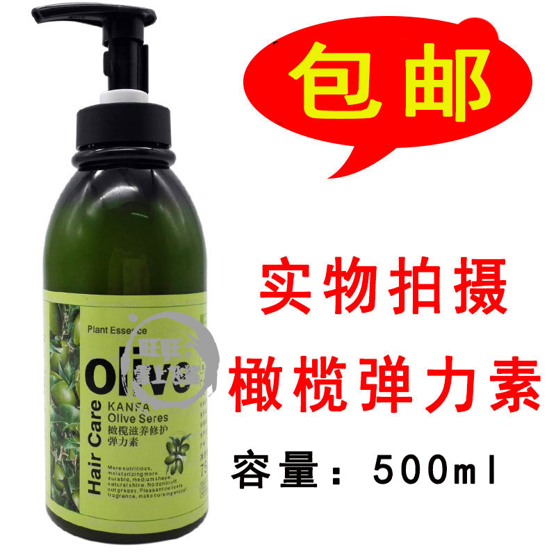 橄榄弹力素护卷发保湿定型持久精华香水型弹簧素蓬松女修复防毛躁