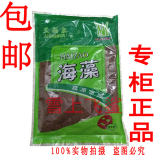 进口海藻籽亮肤补水 正品 600g 艾颖尔天然胶原海藻面膜 包邮