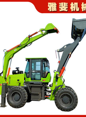 两头忙雅斐机械前装后挖一体多功能机backhoe loader