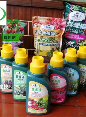 博士水培肥观叶开花通用型