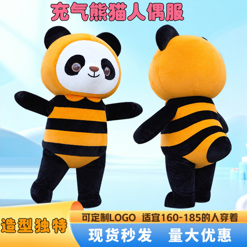 充气毛绒熊猫卡通人偶服装成人行走网红玩偶衣服节日活动演出道具