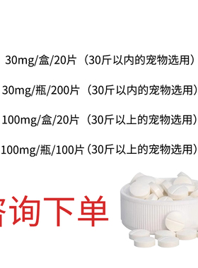 癫安舒合安舒30mg宠物狗狗猫100mg合宠国产老客户链接