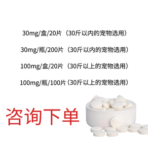 合安舒30mg宠物狗狗猫100mg合宠国产老客户链接