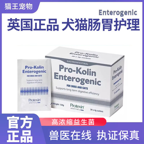 安泰肠力咪狗狗专用调理肠胃
