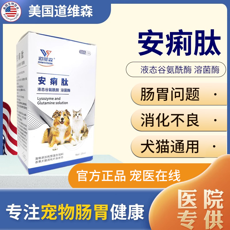 拉稀止泻呕吐便血药猫咪狗