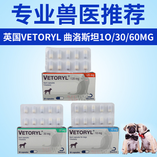 英国曲洛斯坦VETORYL犬狗猫库欣综合症30脆皮症60曲洛司坦10mg