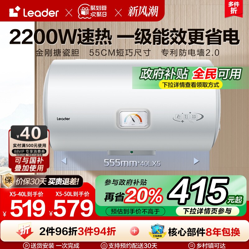 �����Ǽ�Leader����ˮ��С�ͼ����ⷿϴ��һ����Ч����50��60��X5