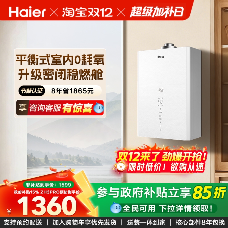 平衡式室内0耗氧,升级密闭稳燃舱