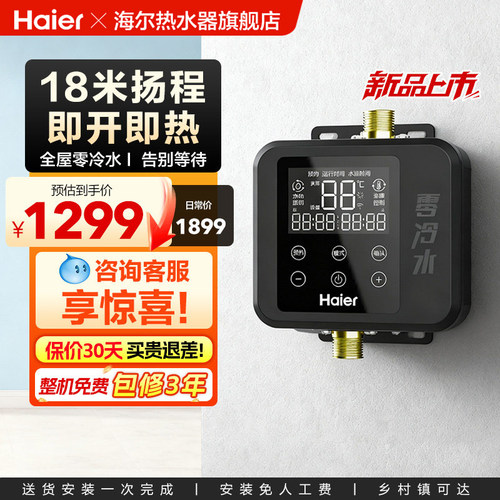 增压循环零冷水，即开即热