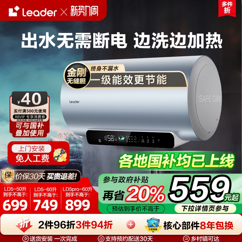 [��������]�����Ǽ�Leader�ٷ�����ˮ������������60Lϴ��LD5һ��