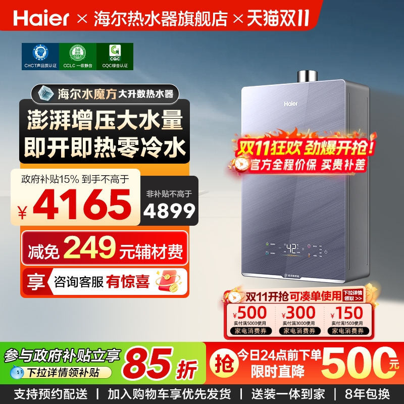 【水魔方】海尔燃气款热水器家用洗澡水伺服零冷水恒温20升KN5