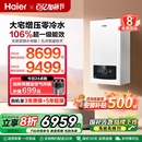 海尔一级能效燃气热水器采暖炉壁挂炉家用静音零冷水锅炉JN7PLUS