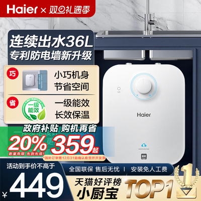 Haier/海尔 EC6FA