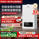 海尔燃气热水器壁挂炉天然气变频节能水伺服恒温采暖炉锅炉HJ7PRO