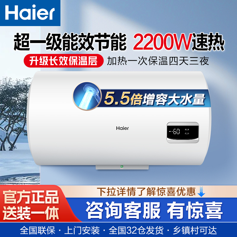 海尔一级能效电热水器2200W节能速热升级保温层家用50升HT3(勿拍)