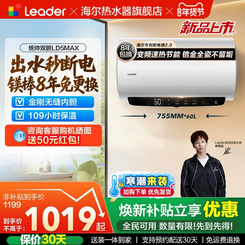 �����Ǽ� ͳ˧ 60L����ˮ�� ECO1  679.28Ԫ(������)