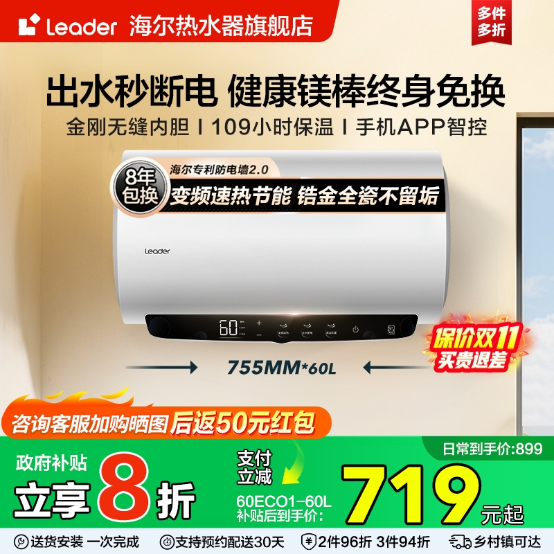 统帅变频速热出水断电LD5MAX