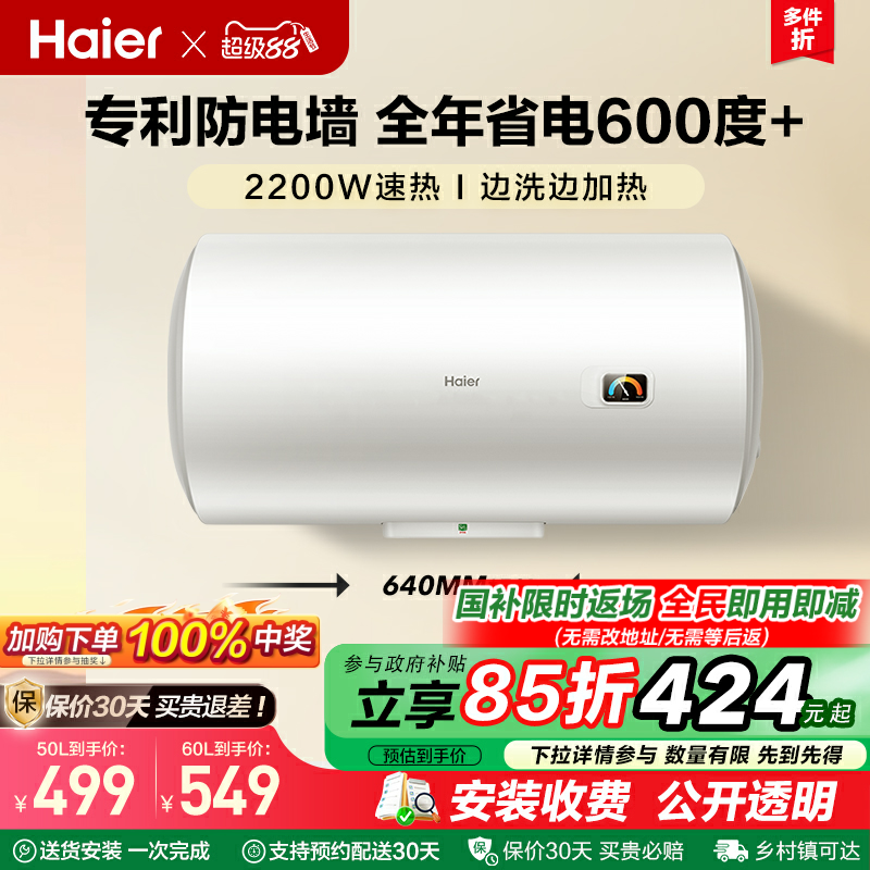 节能小型卫生间出租房洗澡热水器