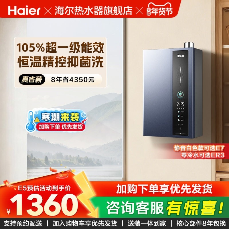 ����ȼ������ˮ����һ����Ч��ѹˮ�ŷ�����ˮ16L����Ȼ��ER3/E5 JSLQ27-16E5DLPCU1 16L��ҹ�� ��Ȼ�� 1223.24Ԫ(������)