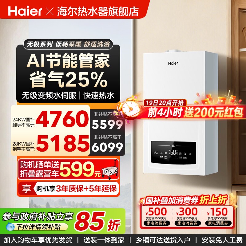 无极变频水伺服  五维恒温