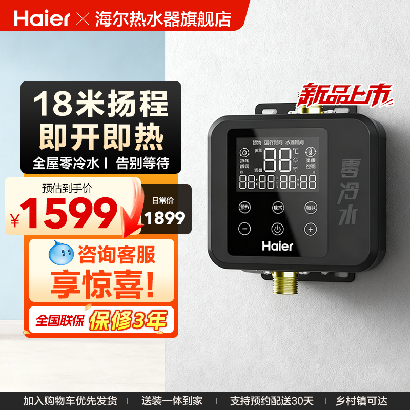 增压循环零冷水，即开即热