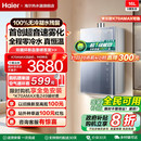海尔双循环燃气热水器一级能效无冷凝水天然气家用K70A恒温 新品