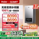 海尔燃气采暖炉壁挂炉天然气家用超一级能效水伺服恒温锅炉JN7PRO