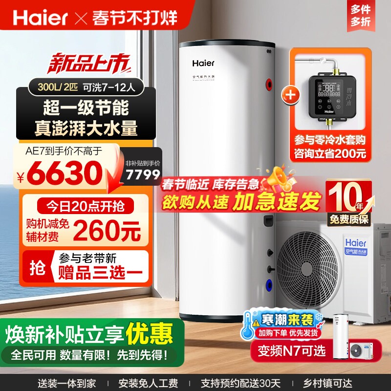 ������������ˮ��300�����ô��������ȱ�2ƥ��ƵN7��Ʒ��ƵAE7