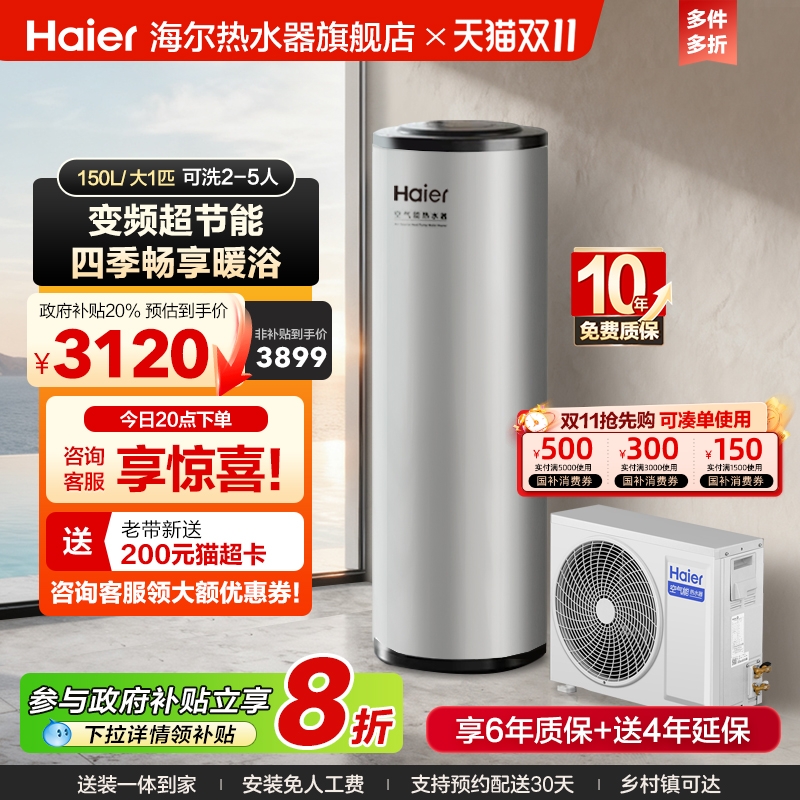 空气能热水器变频一级能效小体积