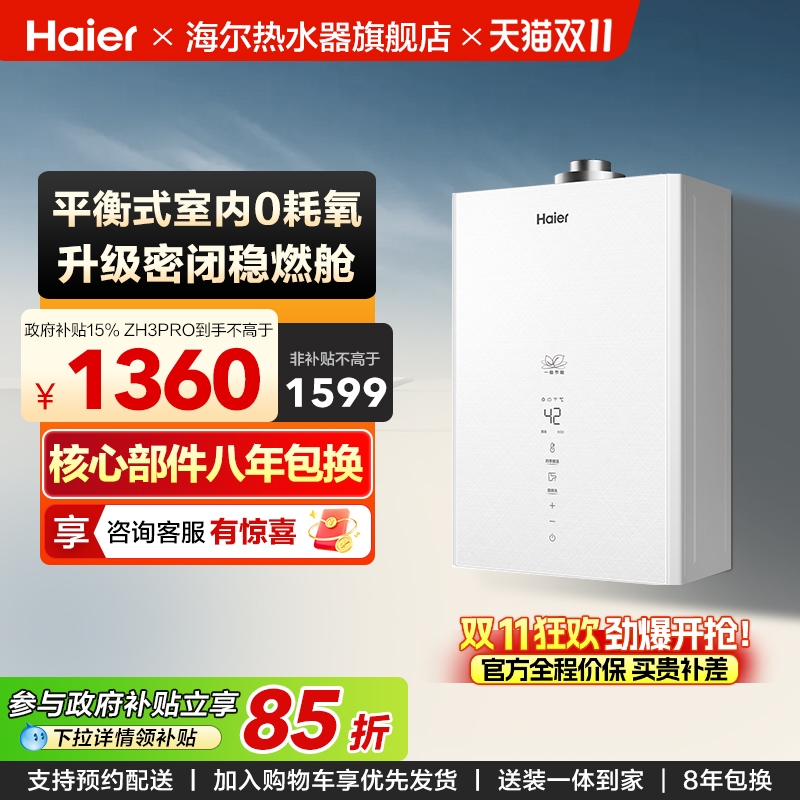 平衡式室内0耗氧,升级密闭稳燃舱
